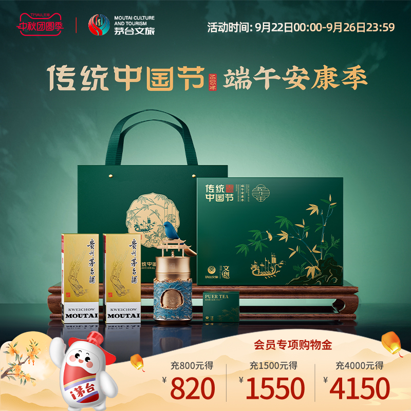 端午礼盒茅台文旅200ml*2飞天酒