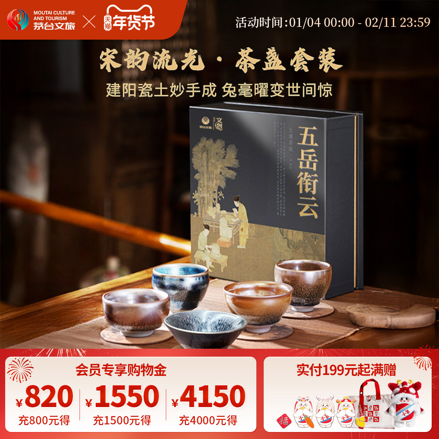 【官方旗舰】茅台文旅建盏茶盏杯套装礼盒喝茶专用主人杯功夫茶具,餐饮具,建盏,淘宝优惠券,粉丝福利购,淘宝优惠卷