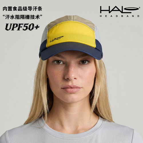 HALO导汗防晒遮阳运动帽