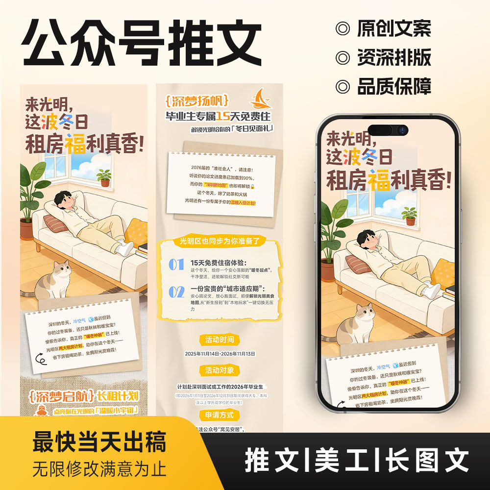 一图读懂长图设计海报宣传旅游公众号落地页详情页h5推文排版制作