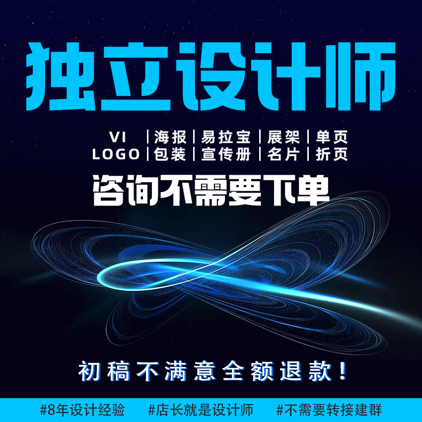 平面广告海报设计制作菜单封面宣传册画册单折页详情页展板易拉宝