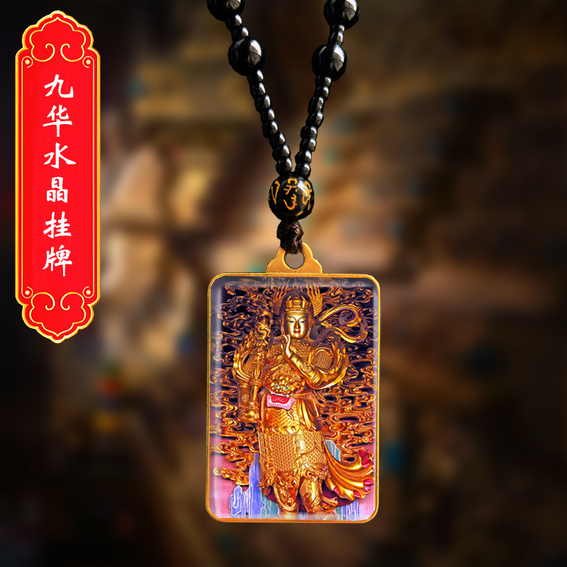 韦陀菩萨金身画像挂件结缘韦驮尊天菩萨护法佛像吊坠唐卡项链