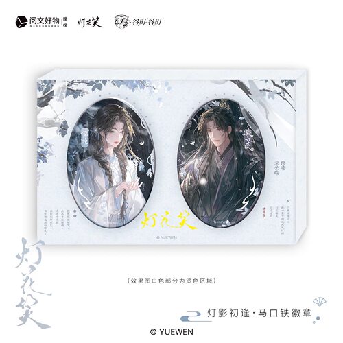 谷町谷町灯花笑一期正版周边徽章
