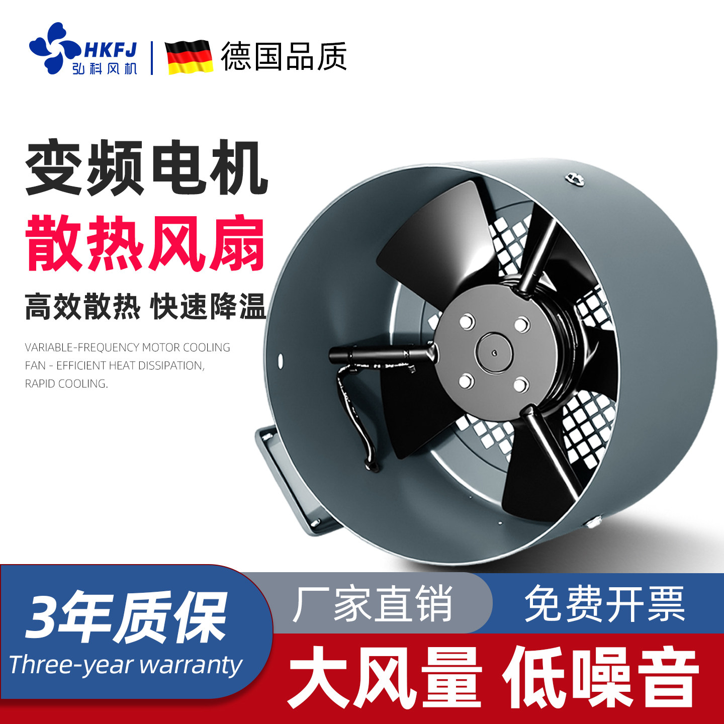 弘科变频风机散热风扇风大噪音低