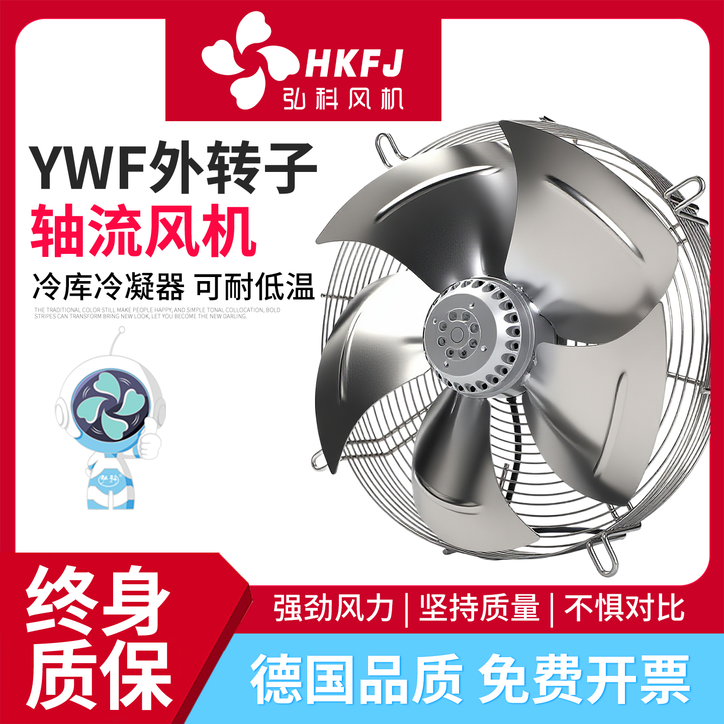 弘科外转子轴流风机风大噪音低