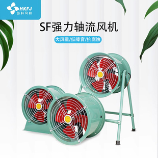 弘科SF轴流风机220V强力低噪音排风机工业管道岗位通风散热380V