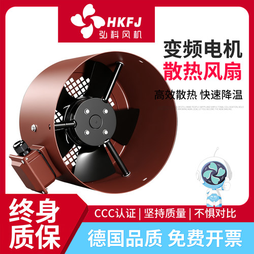变频电机专用冷却散热弘科风机