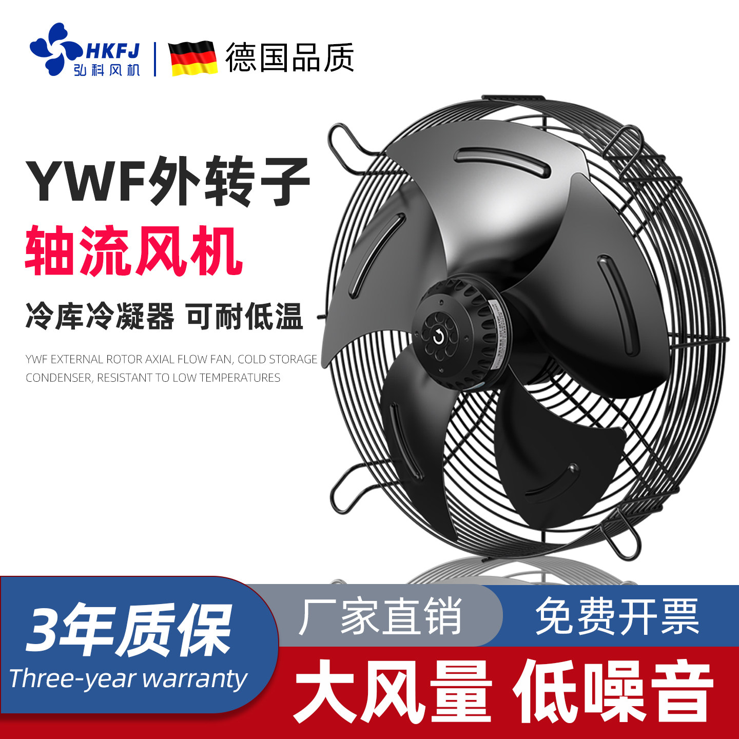 外转子轴流风机380v冷却ywf4d冷干机空压机散热风扇冷库专用220v
