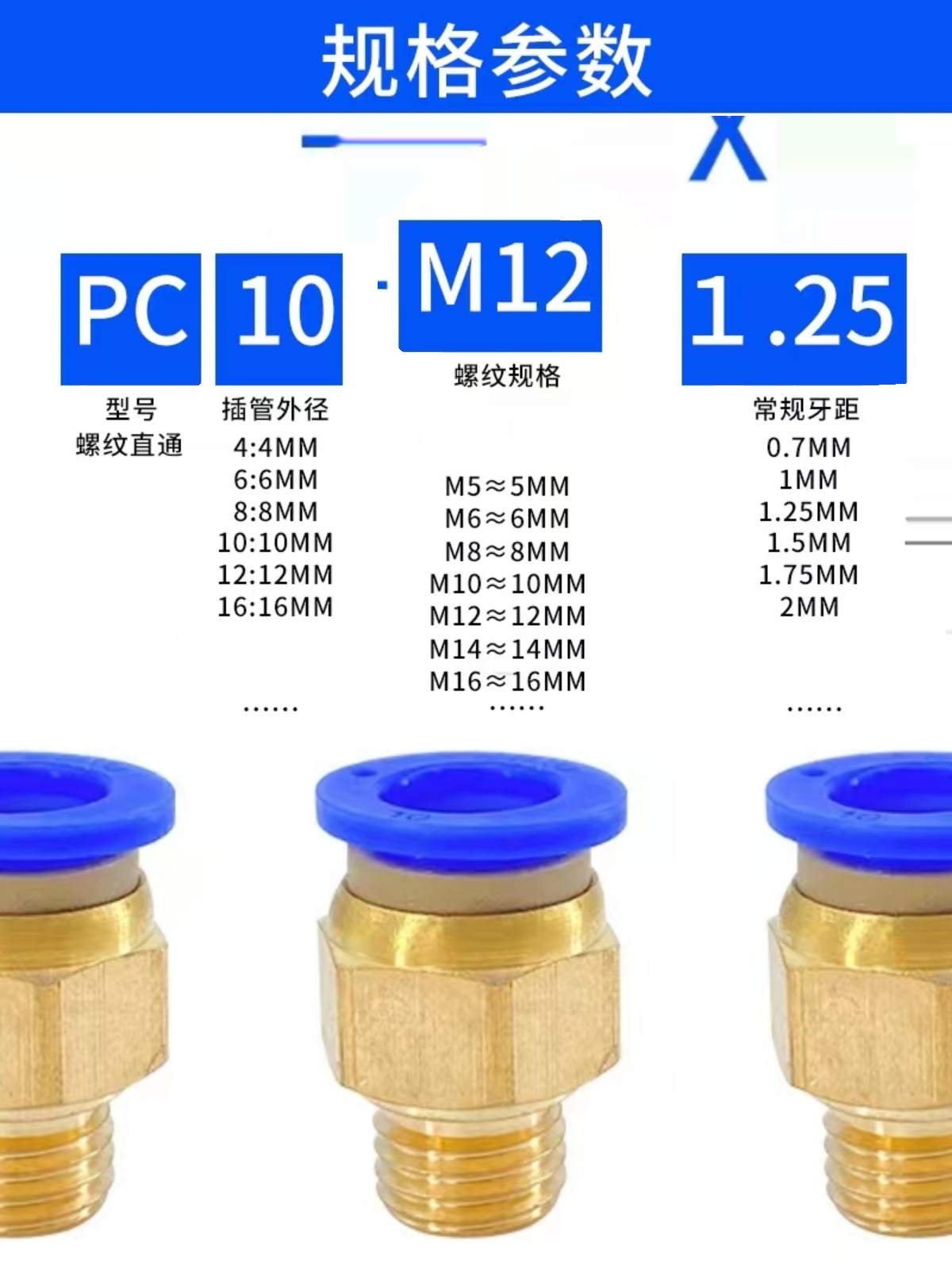 气动元件 公制PC外螺纹接头 模具水嘴 非标粗牙快速接头 规格齐全