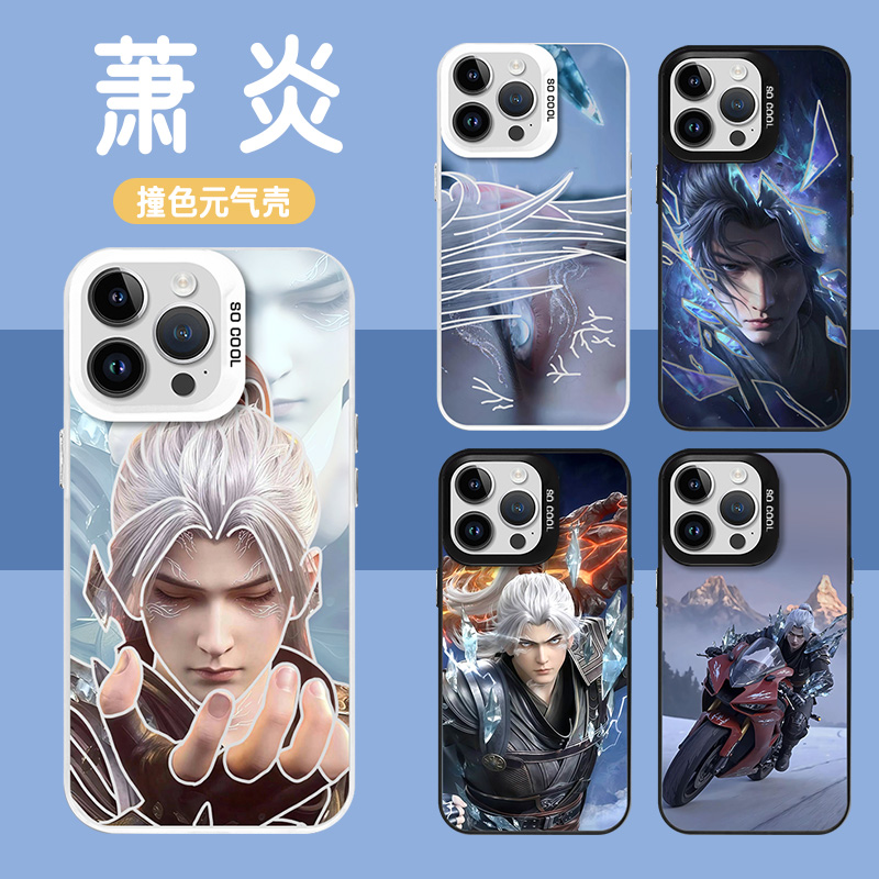 天火三玄变斗破苍穹亲肤手机壳