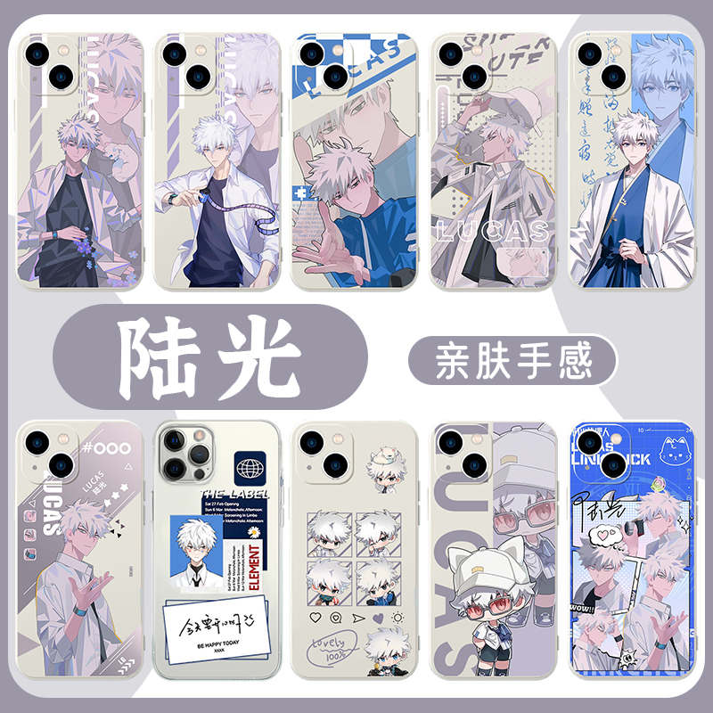 陆光手机壳苹果15华为mate60时光代理人iPhone16promax小米14漫画OPPO英都篇vivo时光回溯12动漫13个性70适用