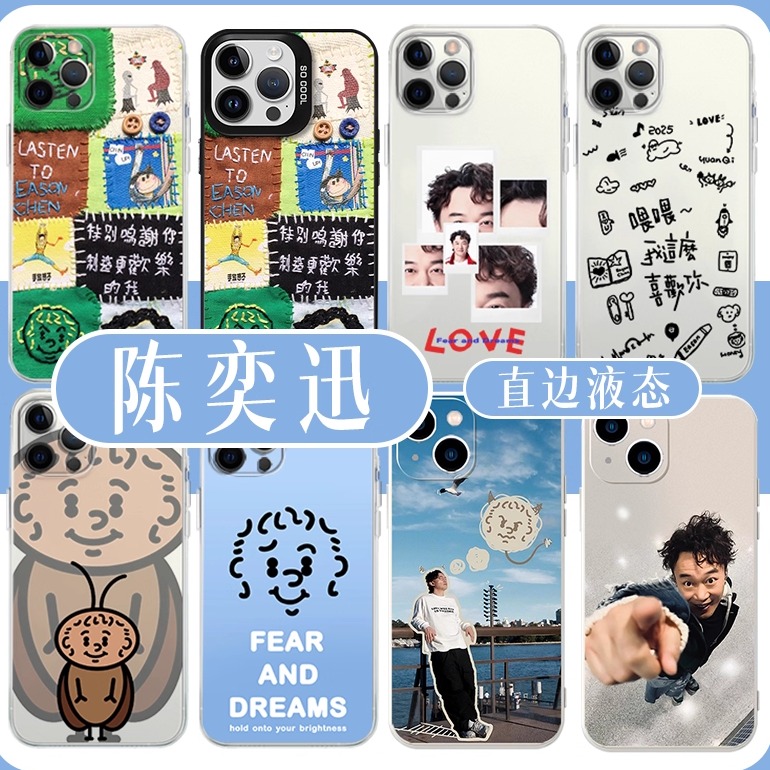 陈奕迅应援专辑歌单亲肤手感