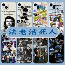 法老活死人手机壳苹果14华为mate60孙权iPhone15promax小米13杨和苏OPPO嘻哈vivo说唱12小精灵MC同款11适用40