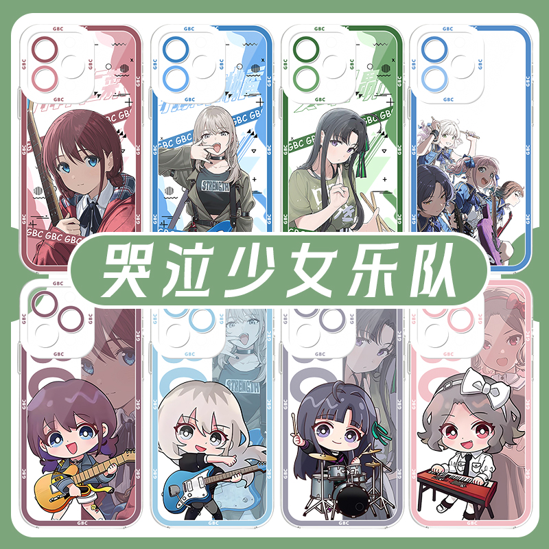 哭泣少女乐队Q版动漫亲肤软壳
