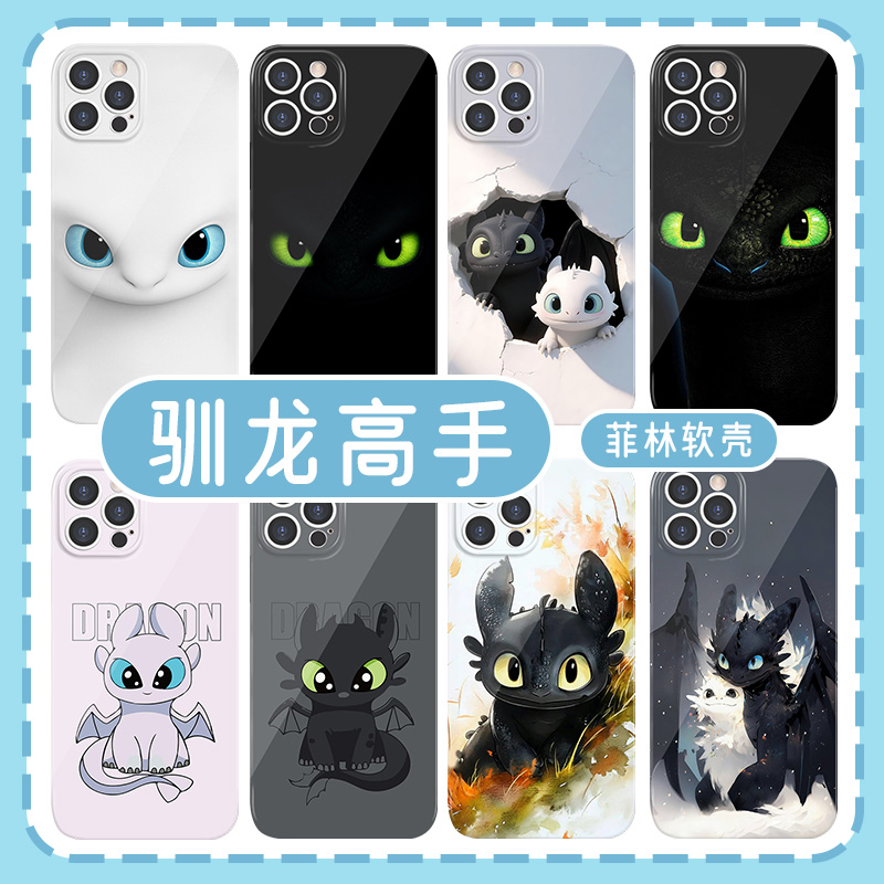 驯龙高手电影周边亲肤软壳