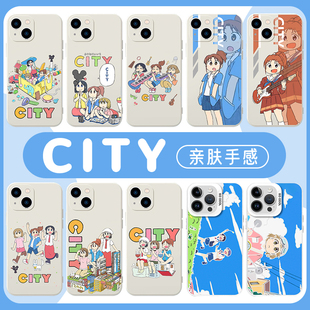 CITY手机壳苹果15华为mate60小城日常iPhone16promax小米14南云美鸟OPPO新仓泉和子vivo动漫12日系卡通13适用