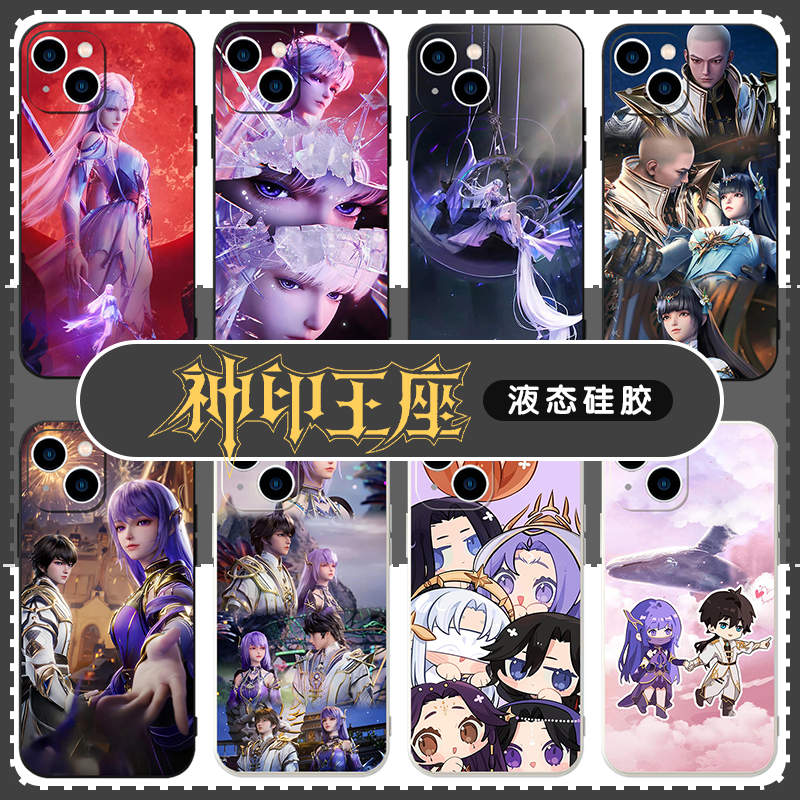 神印王座动漫周边亲肤软壳