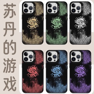 苏丹的游戏手机壳苹果15华为mate60猜忌iPhone16promax小米14图腾眼睛OPPO卡牌花纹vivo游戏周边12个性13适用