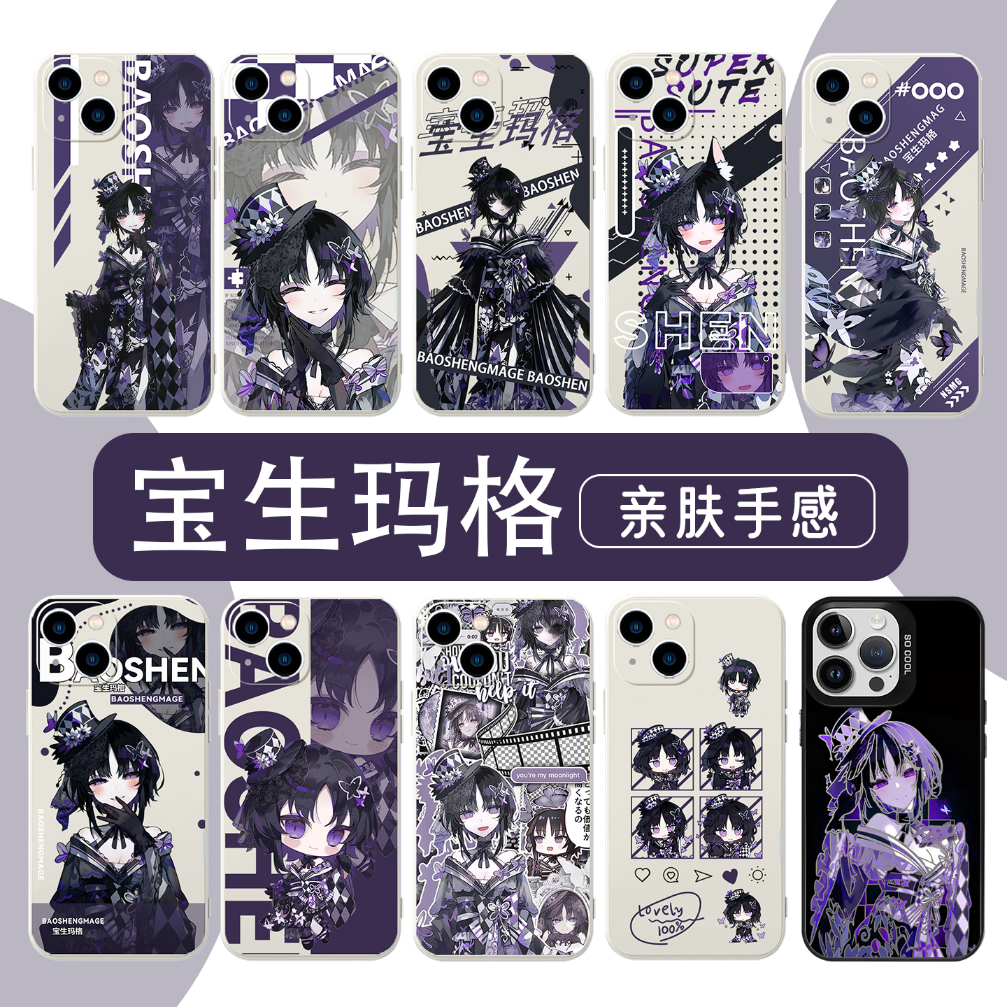 宝生玛格魔女审判亲肤手感