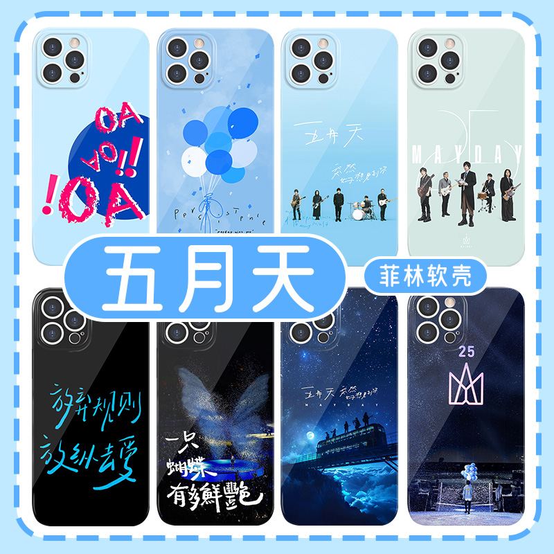 五月天5525演唱会应援亲肤手感