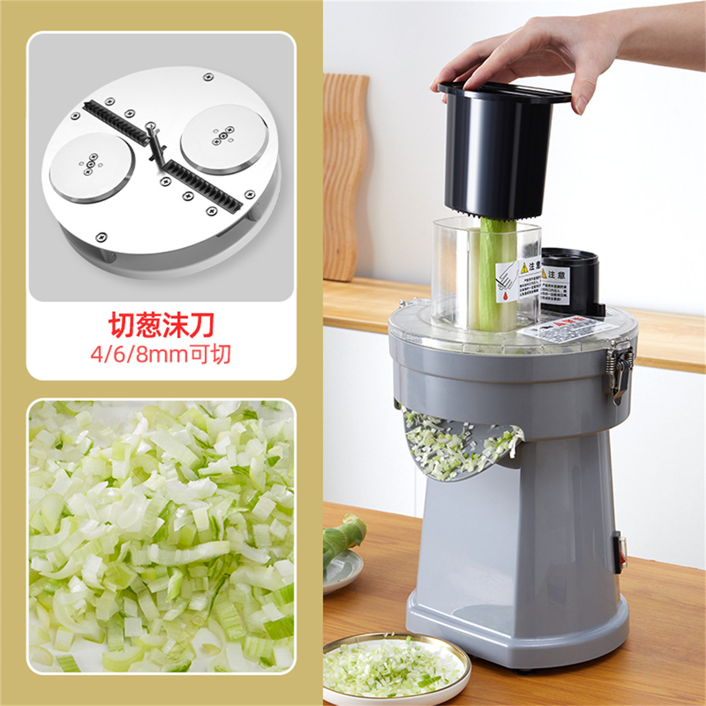 酒思商用切菜机电动切大葱沫机饺子馅面馆烧麦大葱芹菜切粒碎丁机