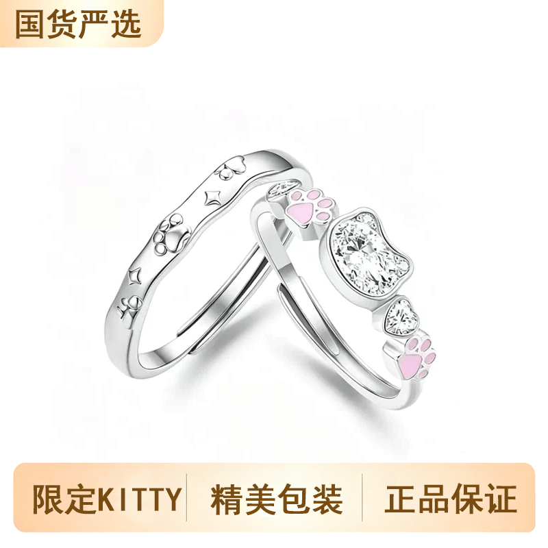 kitty猫限定情侣款戒指男女一对可调节高级感小众设计情人节礼物