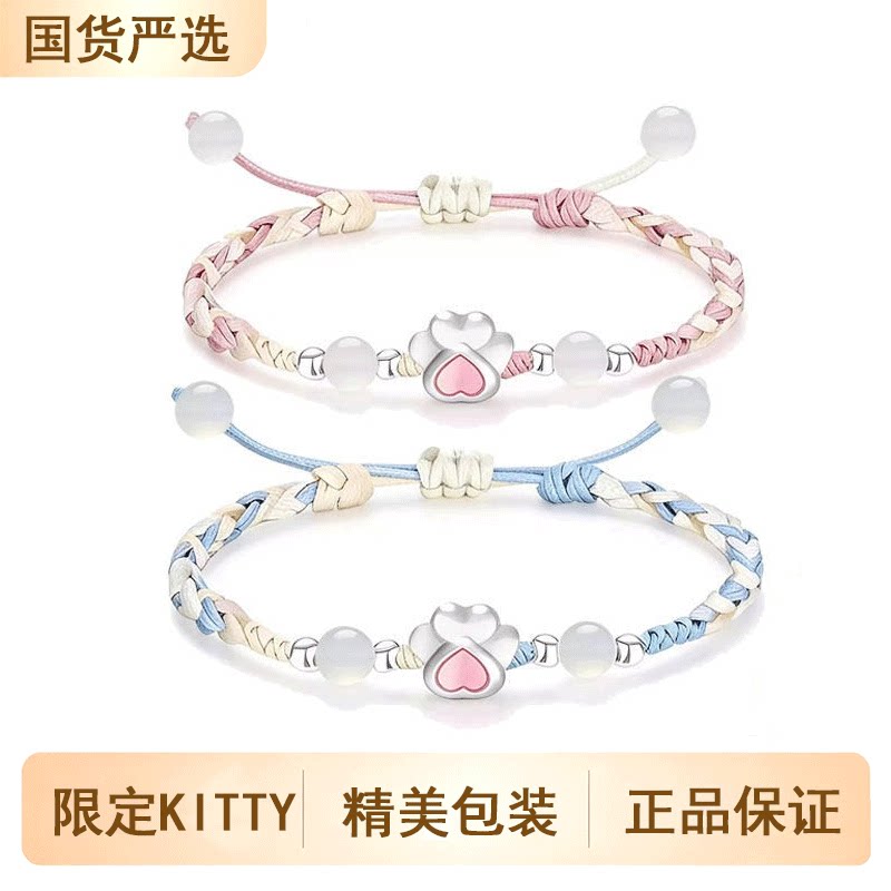 心动猫爪情侣款手链一对可爱手绳