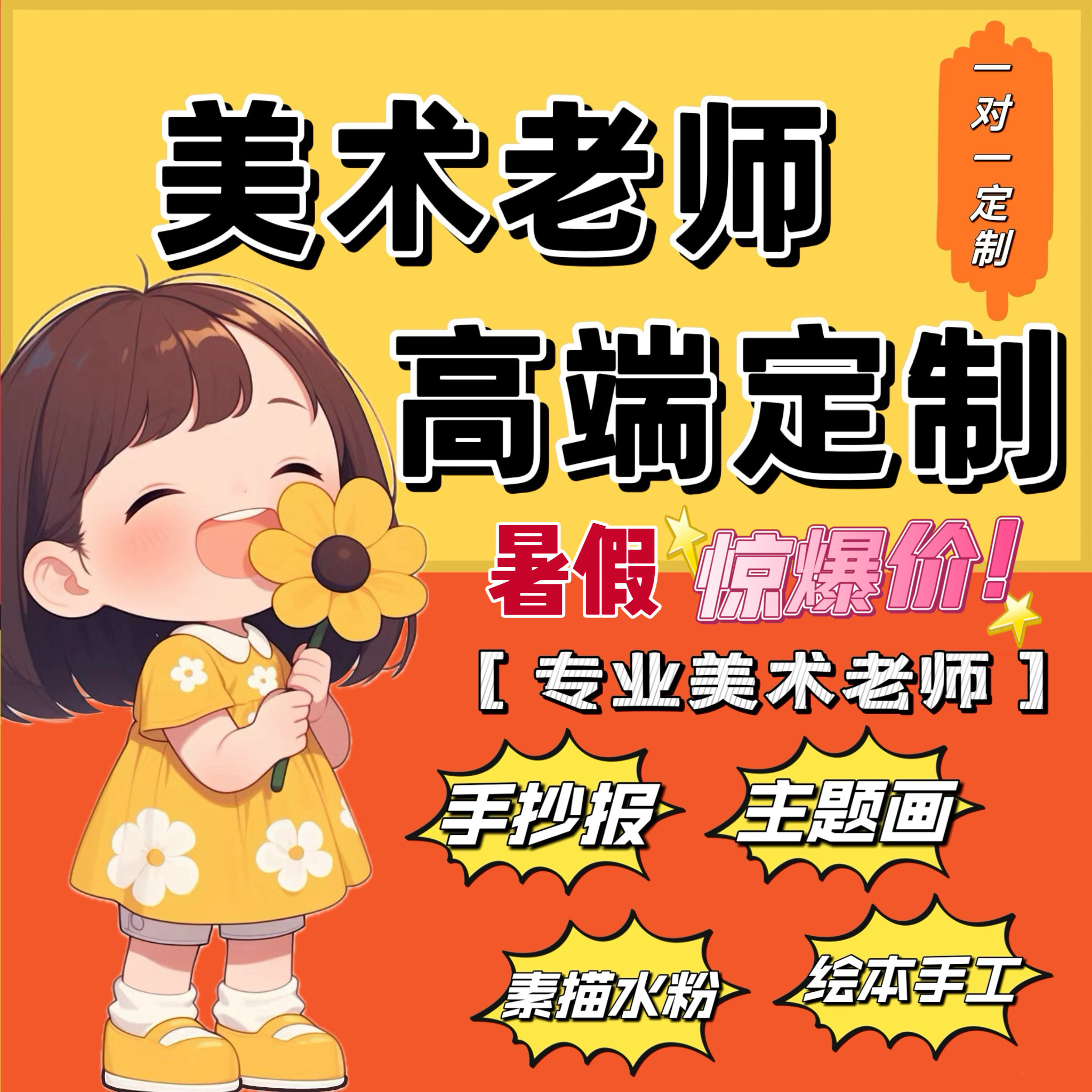 代画手抄报代做儿童水彩色彩科幻画设计手绘绘本画画美术作品手工