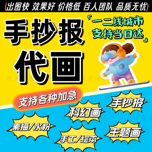 代画手抄报主题画儿童画水粉水彩