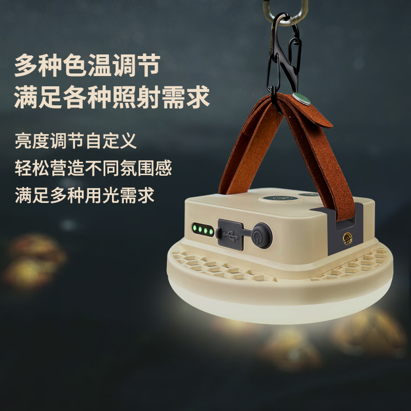 百飞帐篷灯多功能超长续航可充电