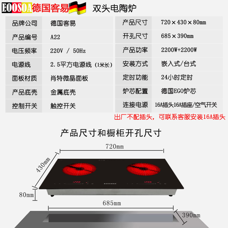 德国客易双头电陶炉双灶家t用原装进口静音爆炒嵌入式三双眼电磁