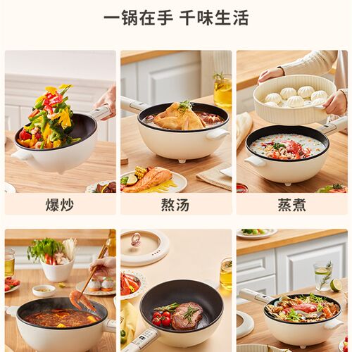 家用电炒锅一体式电煮锅多功能电D炒菜锅大容量火锅大功率不粘锅