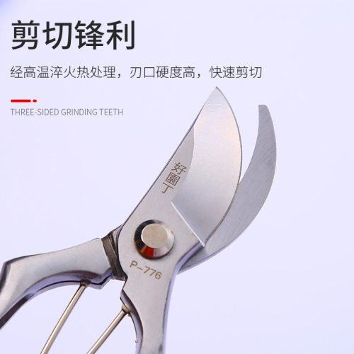 进口精品整体h锻造果枝剪修剪树枝剪刀园林园艺工具省力修花枝剪