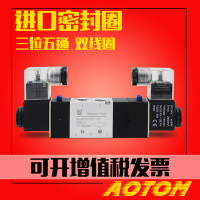 电磁阀气动控制换向阀三位五通4V230C-08E4V130/4V3304V430C双线