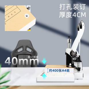 古德GD420激光定位装j订机凭证打孔机会计财务档案手动小型免装线