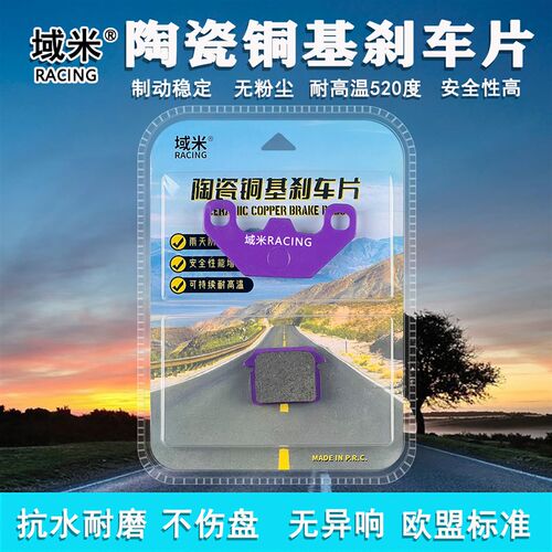 适用小牛uqi/N1/NQmI/N1S/M1/M2/MQI/U1/U2电动车刹车片耐磨碟刹