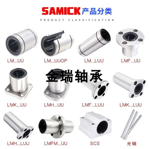 进口三益直线轴承LME 5 8 12 16 20 25 30O 40 50 60 UU
