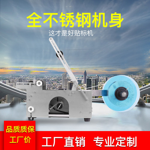 银泰全自动不干胶圆瓶贴标机 小型手持贴标签机 F塑料瓶玻璃瓶易