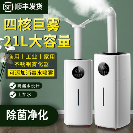智能上加水空g气加湿器家用大容量大雾商用办公工业落地式蔬菜保