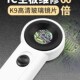放大镜鉴定专用电路板维修手持塑料柄60倍玻璃银T元 文玩瓷器紫砂