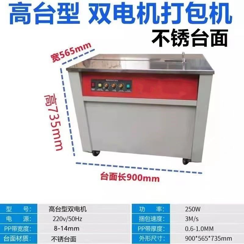 华展牌半自动双电机智能打包机热熔捆扎机电M商水果纸箱木龙骨通