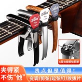 变调夹吉他专用民谣古典电w吉他变音夹子尤克里里调音移调夹配件