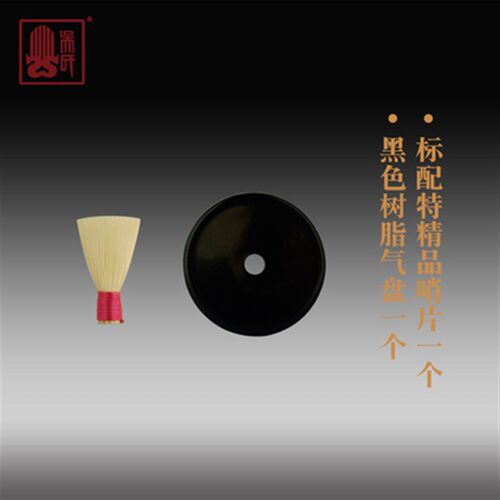 吴氏管乐b专业初级大G调唢呐红木ZC-101 含哨片芯子 气盘