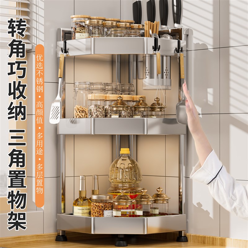 加厚不锈钢厨房置物架调料架台面放调味I瓶品三角转角多功能收纳