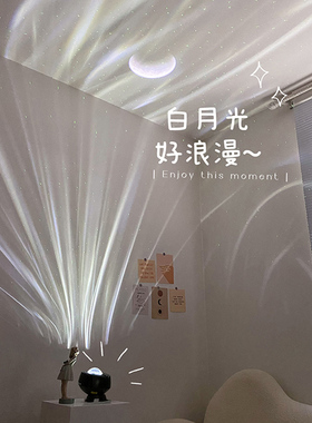 【黑色款】北极光星空投影氛围灯卧室月亮投影仪S小夜灯满天星礼