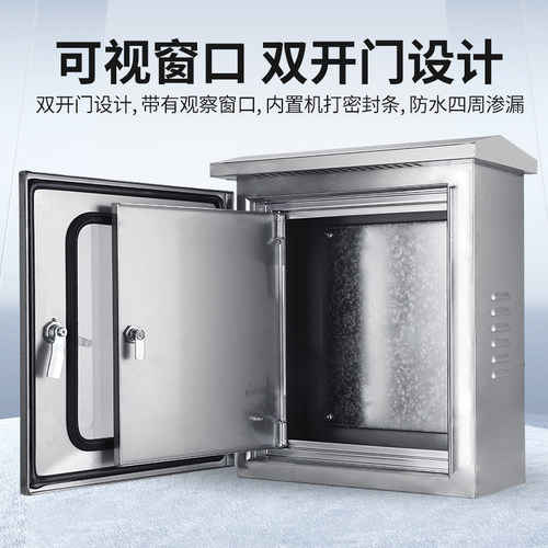 户外304不锈钢双层门配电箱防雨水仪表监控M箱落地控制柜IP55定制