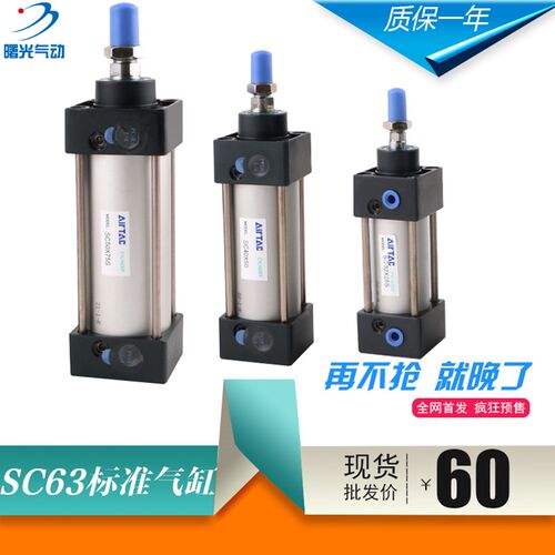 气缸SCJ/SC63X25X30X40X50X60X75SX80SX100SX150SXY200X30