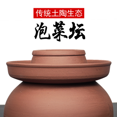 四川泡菜坛子家用土陶带盖无釉缸C陶罐陶土咸菜酸菜罐子陶瓷腌菜