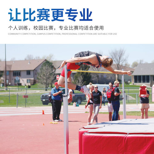 跳高架专业移动式比赛跳r高器材儿童升降简易横杆学校田径训练器
