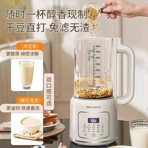 德国破壁机家用全自动o预约保温轻音小型豆浆机榨汁机无渣机料理